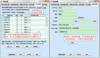 管家通进销存软件新手快速入门教程 管家通进销存软件入门教程 管家通进销存软件新手入门教程 管家通进销存软件快速入门教程 软件教程 格子啦